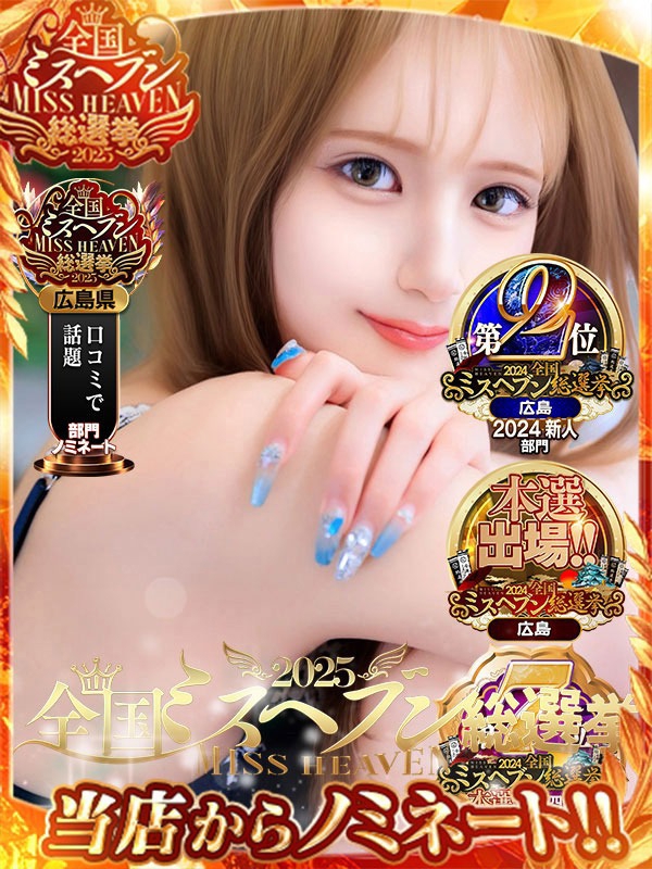 ことね【VIPコース可能】