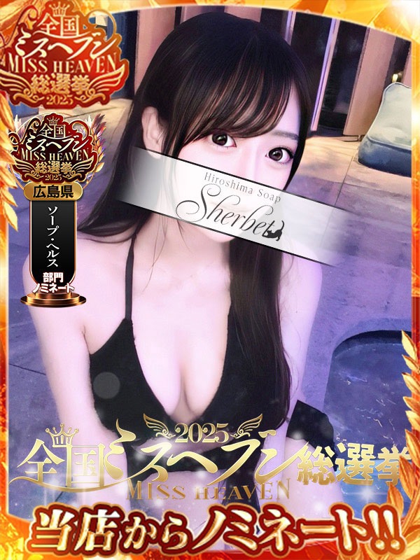 ゆう【VIPコース可能】