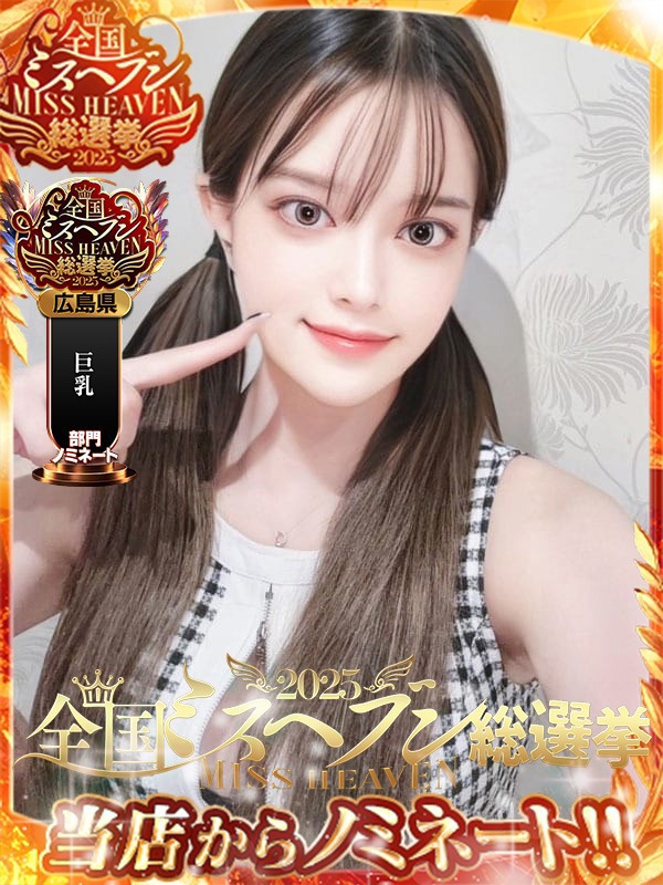 エルサ【VIPコース可能】