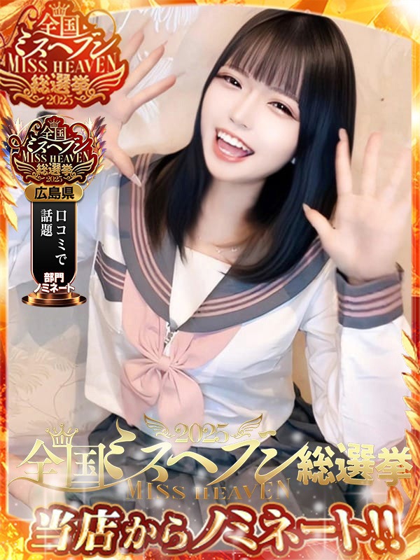 ゆめ【VIPコース可能】